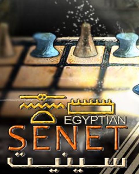ESD Egyptian Senet