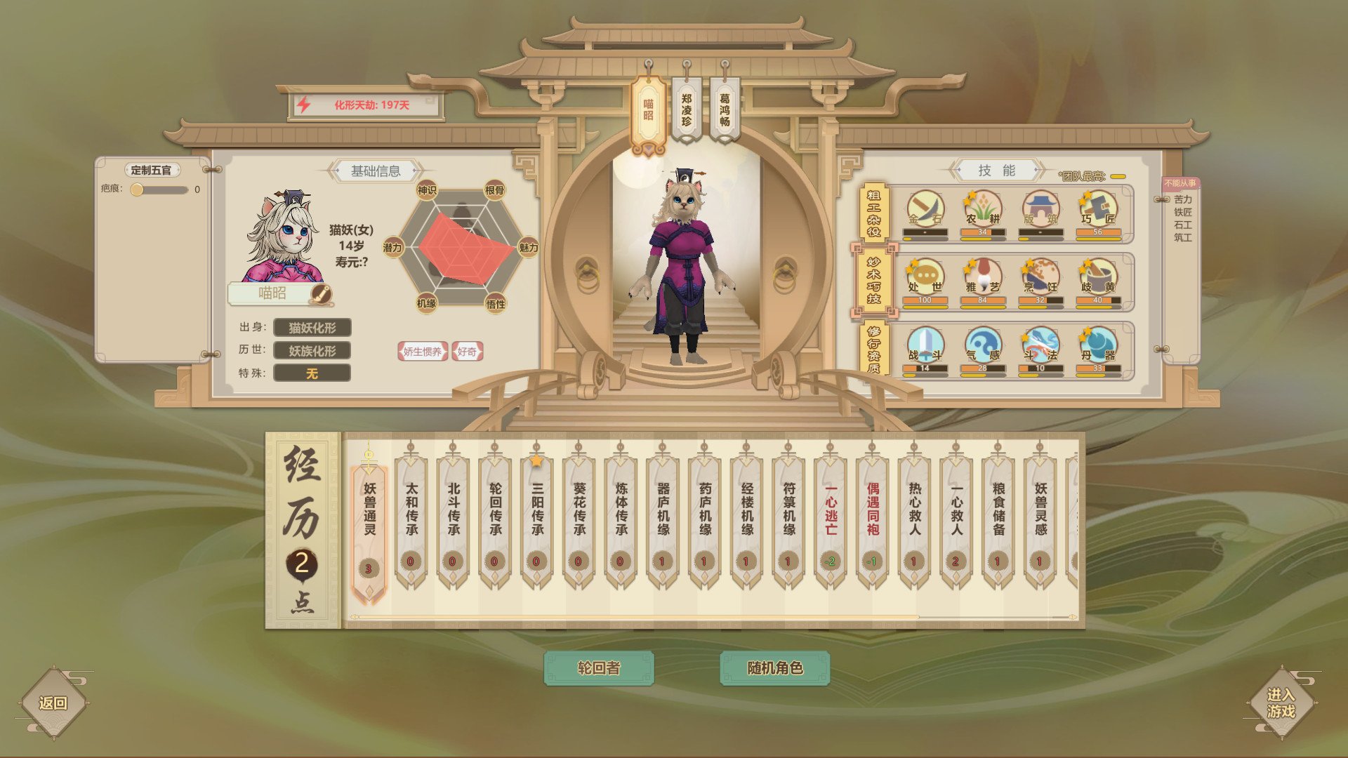 ESD Amazing Cultivation Simulator 